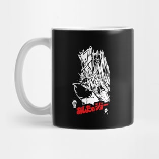 ROCKY JOE - Joe v Toru Rikiishi | Dark Garment Bases Mug